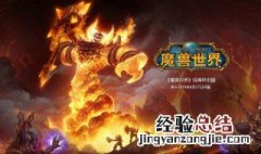 怀旧服法师bwl装备优先顺序 快来看看