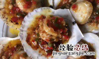 烤扇贝的酱做法教程 怎样做烤扇贝的酱