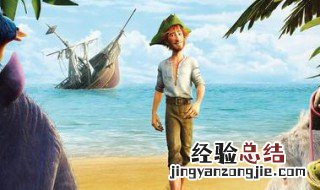 鲁滨逊在岛上第一年收获了什么和什么 鲁滨逊漂流记第一年详解