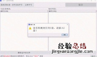 怎么提高u盘传输速度的方法 怎么提高u盘传输速度