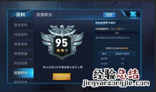 lol信誉积分60快速恢复 lol提高信誉分