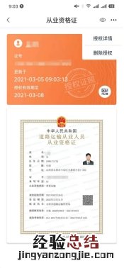 湖南道路运输管理局官方网站 湖南道路运输APP操作流程