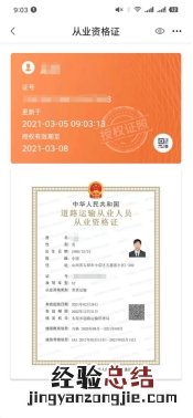 湖南道路运输管理局官方网站 湖南道路运输APP操作流程