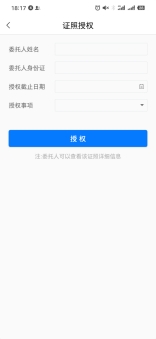 湖南道路运输管理局官方网站 湖南道路运输APP操作流程