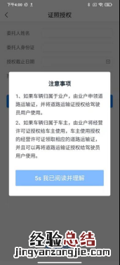 湖南道路运输管理局官方网站 湖南道路运输APP操作流程