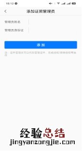 湖南道路运输管理局官方网站 湖南道路运输APP操作流程