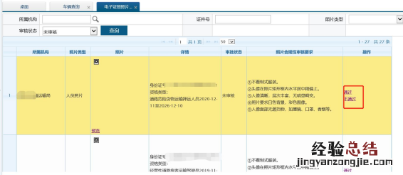 湖南道路运输管理局官方网站 湖南道路运输APP操作流程