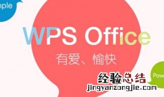 手机wps简历怎么加照片 用WPS怎么给简历加照片