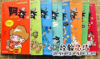 阿衰第66册 阿衰漫画里的第66集有什么东西