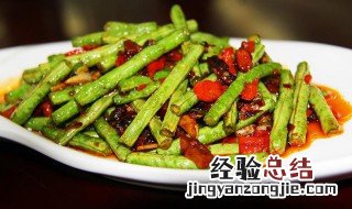 辣炒豇豆做法 辣炒豇豆怎么做