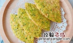 怎样做芝士鸡蛋饼 芝士蔬菜鸡蛋饼怎么做