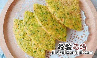 怎样做芝士鸡蛋饼 芝士蔬菜鸡蛋饼怎么做