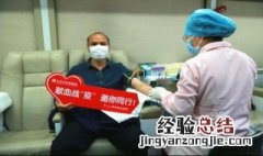 献血前喝一杯水的作用 献血前喝水有什么影响