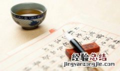 楷书与行书对比字帖 行书字帖和楷书字帖的区别