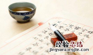 楷书与行书对比字帖 行书字帖和楷书字帖的区别