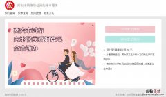 西安离婚能直接去民政局办吗 西安离婚能直接去民政局办吗现在