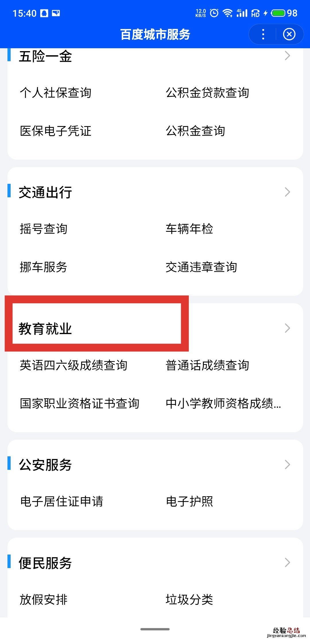 泰安教师资格证多少分合格 泰安市教师资格证