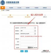 泰安市教育局教师资格证认定 泰安教师资格证合格证明查询指南