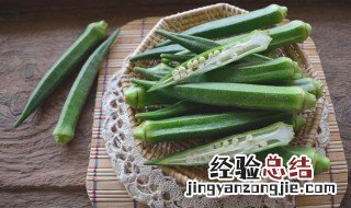 素炒秋葵怎么做好吃又简单 秋葵怎么做好吃又简单