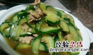 猪肉片黄瓜的做法 猪肉黄瓜怎么做好吃又简单
