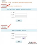 泰安普通话水平考试成绩查询流程图 泰安普通话水平考试成绩查询流程