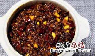 香辣牛肉酱的做法配方用料 香辣牛肉酱的做法