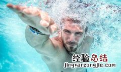 自学游泳教程 自己怎么学游泳