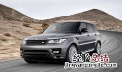 极光和揽胜什么区别油耗高 极光和揽胜什么区别