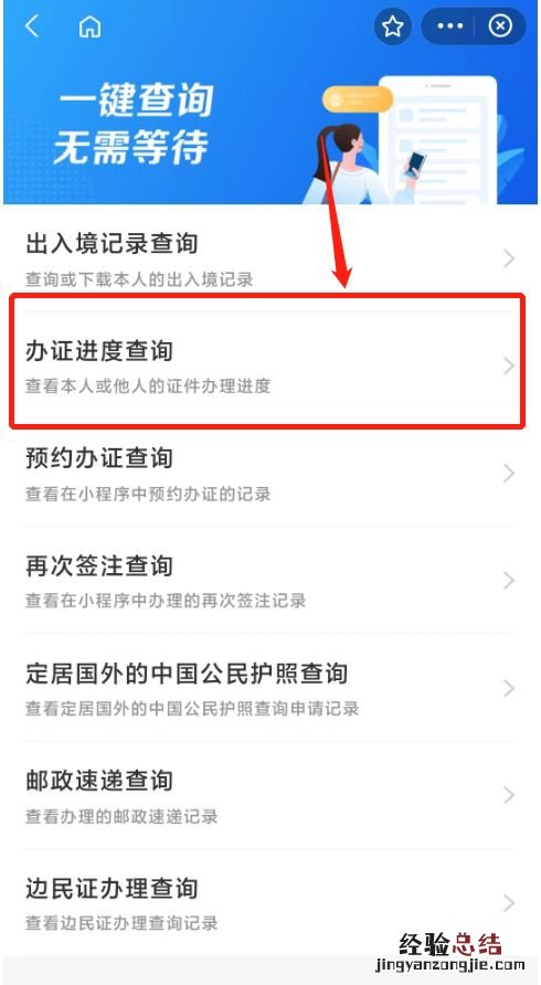 襄阳办理往来港澳通行证进度查询指南