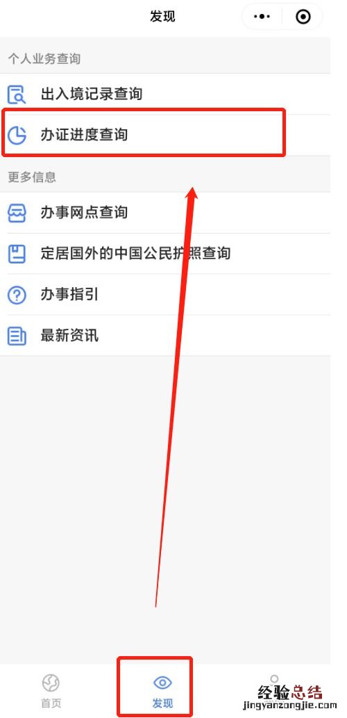 襄阳办理往来港澳通行证进度查询指南