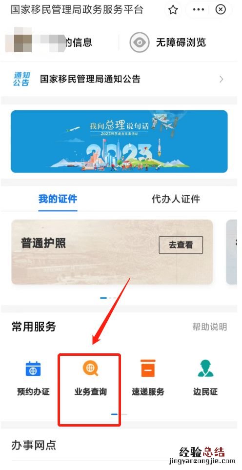 襄阳办理往来港澳通行证进度查询指南