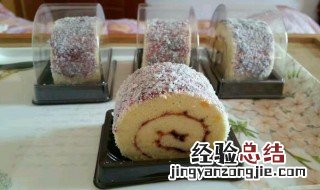 香妃蛋糕卷的做法 香妃蛋糕卷做法视频教程