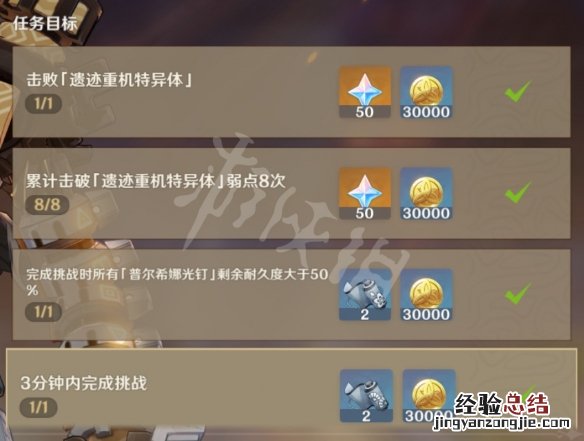原神古时孤影实践测试挑战怎么玩