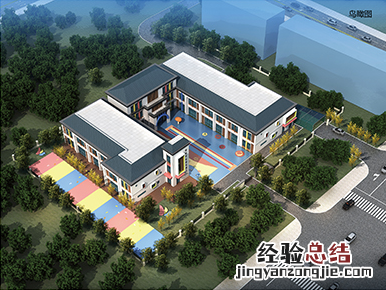 泰山区省庄镇中心小学附设幼儿园规划设计方案