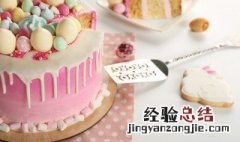 66岁生日蛋糕制作教程 66岁生日蛋糕制作步骤