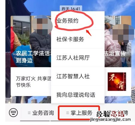 常州武进窗口办理人社业务预约指南+最新通告