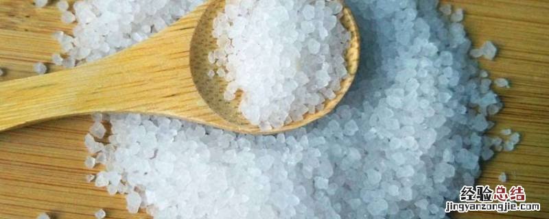洗涤盐有用吗 洗涤盐能食用吗