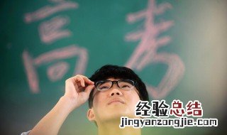 高考一句话祝福语简短 高考一句话祝福语