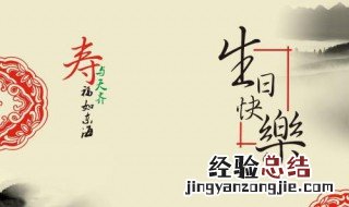 老公生日祝福语一句话伤感 老公生日祝福语一句话