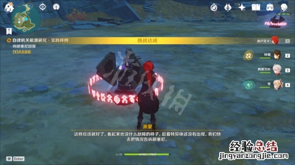 原神实验对象 原神实践测试前置任务怎么玩