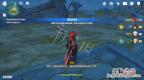 原神实验对象 原神实践测试前置任务怎么玩