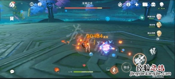 原神11-3无相水有什么技巧 原神无相水攻略