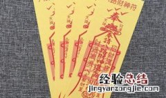 护身符的意思 护身符寓意