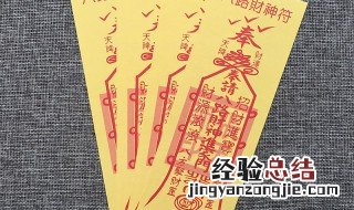 护身符的意思 护身符寓意