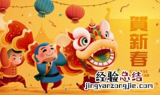 舞狮吉祥话 舞狮吉祥话术