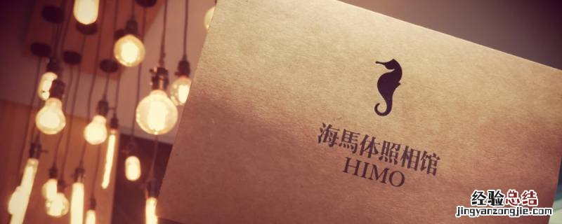 海马体文艺照片几寸 海马体文艺照多少寸