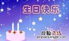 老总生日祝福语一句话 给老总生日祝福语
