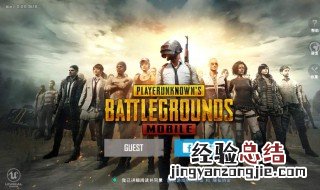 怎么下载刺激战场国际服苹果免id 刺激战场国际服ios苹果下载教程