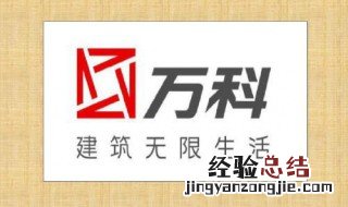 万永商号是什么广告 你都了解多少