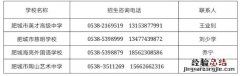 泰安高中段学校招生录取结果公布 泰安高中段学校招生普通高中录取查询